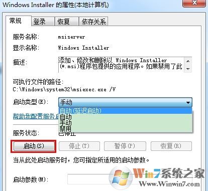 無法訪問windows安裝服務怎么辦?win7系統windows安裝服務出錯處理方法