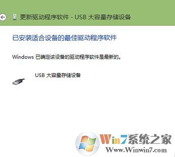 建行網(wǎng)銀盾無(wú)法識(shí)別怎么辦?win7系統(tǒng)無(wú)法識(shí)別建行U盾的解決方法