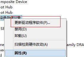 建行網(wǎng)銀盾無(wú)法識(shí)別怎么辦?win7系統(tǒng)無(wú)法識(shí)別建行U盾的解決方法