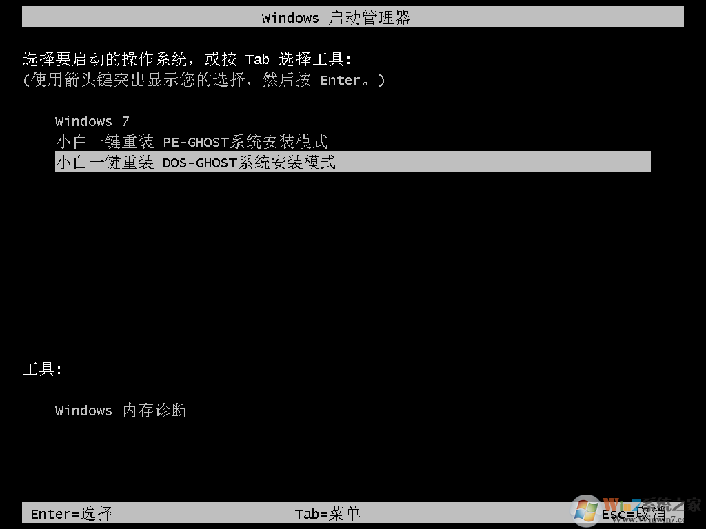 小白一鍵重裝系統win7