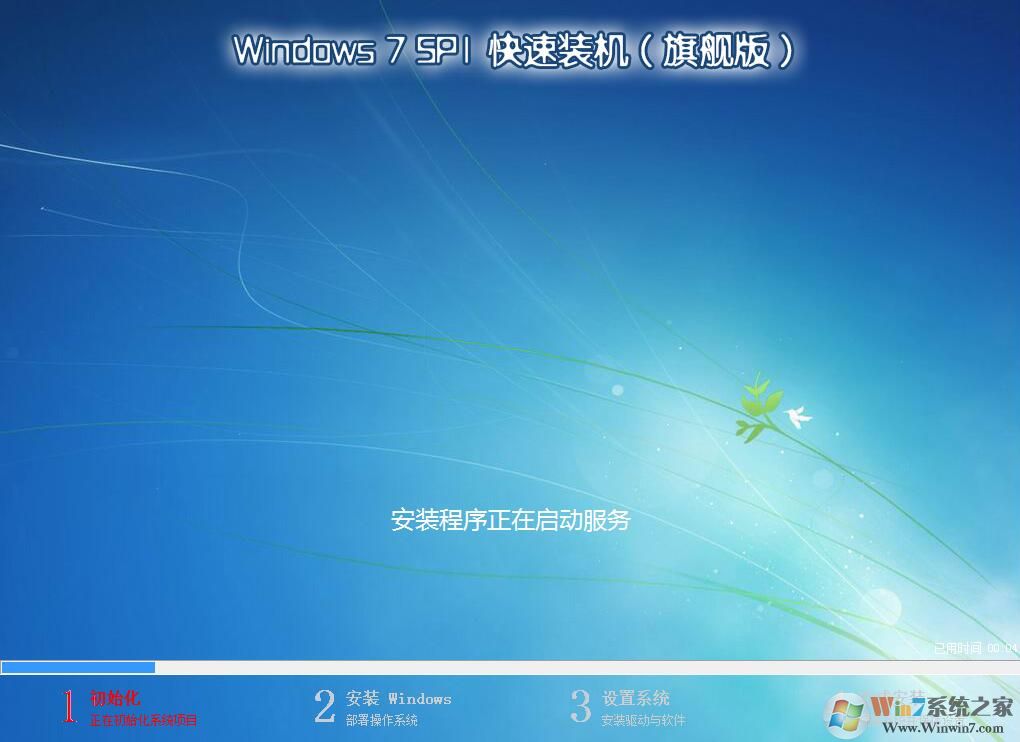 小白一鍵重裝系統win7