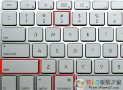 mac截圖|小編教你MAC蘋果筆記本電腦怎么截圖！