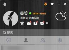 【qq截圖在哪個文件夾】qq截圖保存在哪里？