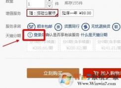 淘寶分期付款怎么弄?淘寶分期付款詳細操作方法