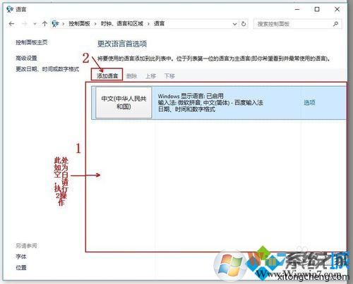 win10語(yǔ)言欄顯示空白的解決步驟5