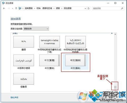 win10語(yǔ)言欄顯示空白的解決步驟6