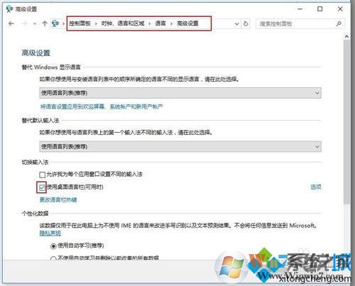 win10語(yǔ)言欄顯示空白的解決步驟7