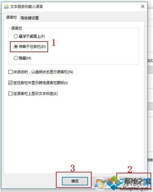 win10語(yǔ)言欄顯示空白的解決步驟8
