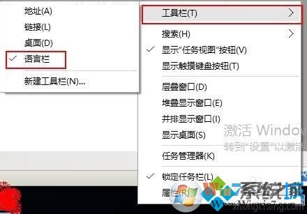 win10語(yǔ)言欄顯示空白的解決步驟10