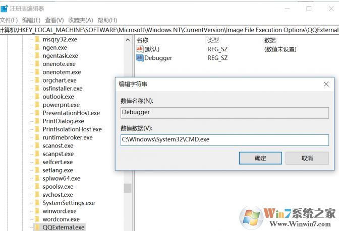 qq新聞彈窗怎么關閉?win10系統關閉最新版QQ新聞彈窗的方法