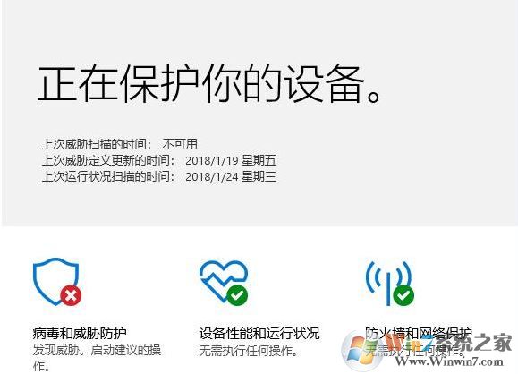 win10系統windows defender無法與第三方殺毒軟件共存怎么辦?