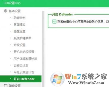 win10系統windows defender無法與第三方殺毒軟件共存怎么辦?