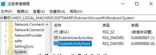 win10時間線(Timeline)怎么關閉?關閉win10時間軸的操作方法