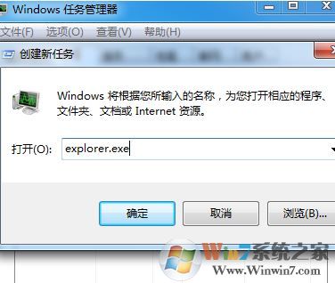 電腦不顯示桌面怎么辦?win7系統電腦開機后不顯示桌面的解決方法