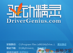 驅動精靈怎么用？驅動精靈詳細使用教程