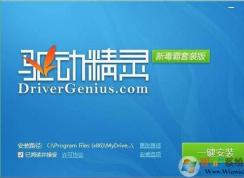 驅動精靈和驅動人生哪個好？驅動精靈和驅動大師哪個好？對比