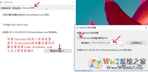 如何修改系統時間?win7電腦時間不準的解決方法