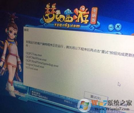 夢幻西游無法更新怎么辦?win7系統夢幻西游2無法更新的解決方法