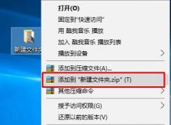 如何為文件夾設置文件密碼