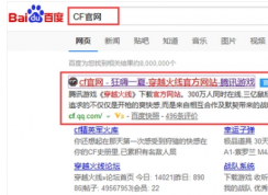 為什么cf更新不了？cf更新不了的解決方法