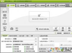 數碼大師2013注冊碼 最新經典版（此碼永久有效）
