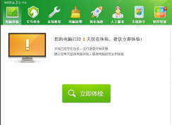 如何修復ie瀏覽器？利用360安全衛士快速修復ie瀏覽器的方法