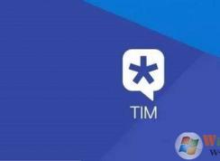 騰訊TIM如何開啟/取消聊天窗口置頂？