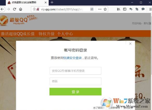 超級(jí)qq紀(jì)念版怎么獲得?超級(jí)QQ紀(jì)念版圖標(biāo)獲取方法