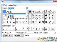 word中如何輸入“√ ”和 “×” 等特俗非常規符號？