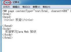 jsp是什么 文件？jsp文件怎么打開？