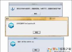 DNF啟動時提示dll文件已損壞的解決方法（無需重裝游戲）