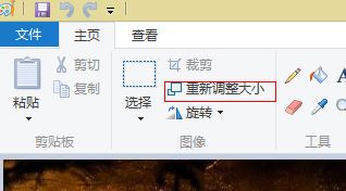如何修改照片大小?win7系統修改照片大小的方法
