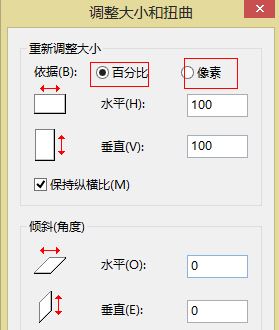 如何修改照片大小?win7系統修改照片大小的方法