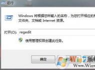 win7系統桌面圖標文字全部消失不見的解決方法