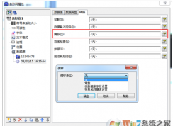 BarTender 中偏移轉(zhuǎn)換項(xiàng)功能有什么作用？怎么用？