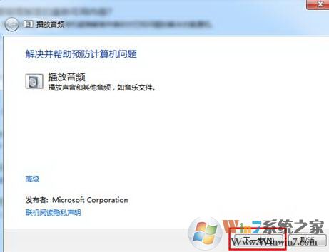 電腦聲音不正常怎么辦?win7系統聲音不正常的解決方法