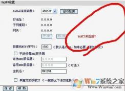 wan口未連接是什么意思？路由器wan口未連接解決方法