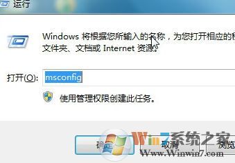 autoit錯誤怎么辦?win7系統開機出現autoit錯誤該怎么解決?