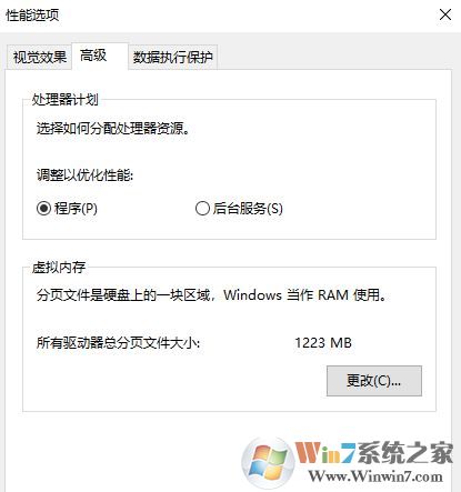 pagefile.sys可以刪除嗎?win10系統pagefile.sys可以刪除嗎?