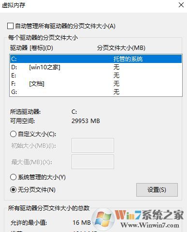 pagefile.sys可以刪除嗎?win10系統pagefile.sys可以刪除嗎?