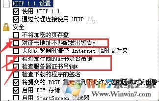 win7系統已阻止此網站顯示有安全證書錯誤的內容怎么辦?