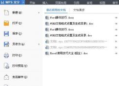 wps自動糾錯功能是什么？如何開啟？
