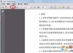 PDF文件設置不能復制內(nèi)容的方法