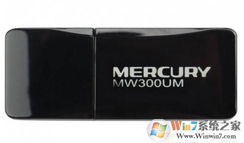 水星(Mercury)MW300UM V3.0無(wú)線網(wǎng)卡驅(qū)動(dòng)