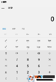 win10系統下計算器的快捷鍵有哪些？如何使用？