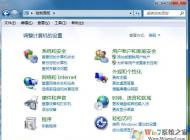 控制面板快捷鍵（Win7/Win10真正控制面板快捷鍵+設置）