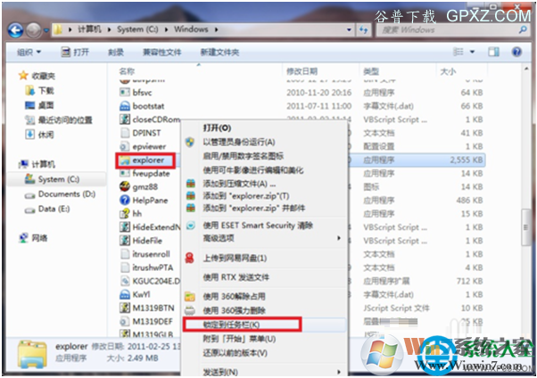 win7系統資源管理器圖標不被鎖定在任務欄怎么解決  