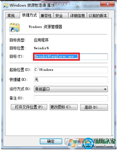 一鍵重裝系統