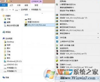 英雄聯盟nsis error安裝錯誤怎么辦?LOL安裝nsis error錯誤的解決方法