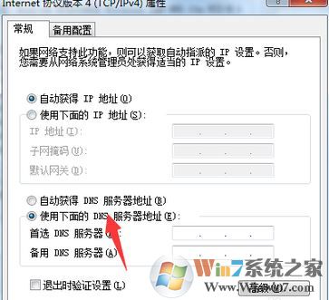 錯(cuò)誤的網(wǎng)關(guān)怎么解決?502 網(wǎng)關(guān)錯(cuò)誤的解決方法